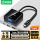 畢亞茲  Type-C轉VGA轉換器線(xiàn)USB-C轉接頭擴展塢通用蘋(píng)果16MacBook筆記本iPadPro手機分線(xiàn)器投屏拓展器