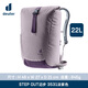 DEUTER德國多特deuter進(jìn)口邁步StepOut城市通勤簡(jiǎn)約純色電腦雙肩包書(shū)包淡紫色/22L