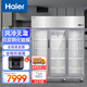 海爾商用三門(mén)廚房冰柜1386升風(fēng)冷無(wú)霜全冷藏冰柜 飯店后廚餐廳食堂保鮮玻璃門(mén)柜SLG-1465C3W