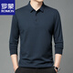 羅蒙（ROMON）長袖T恤男士春秋季商務(wù)休閑純色翻領(lǐng)時(shí)尚POLO衫 藏藍(lán)色 L