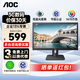 AOC 21.5英寸顯示器 1920*1080全高清 辦公節(jié)能電腦顯示屏幕 21.5英寸VGA＋HDMI 75Hz/