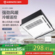 艾美特（AIRMATE）風(fēng)暖浴霸照明換氣四合一大功率集成吊頂浴室多功能暖風(fēng)機300x300 MV33FR-05【風(fēng)暖吹風(fēng)遙控款】
