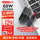 ThinkPad聯(lián)想thinkplus 口紅電源 65W氮化鎵充電器Type-c快充便攜套裝  筆記本/手機(jī)/平板電源適配器