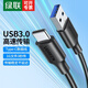 綠聯(lián)（UGREEN） Type-C手機數據線(xiàn)3A/6A快充線(xiàn)安卓充電器線(xiàn)usb3.0高速傳輸線(xiàn)適用小米華為三星OPPO榮耀手機 【3A/USB3.0傳輸】黑色圓線(xiàn) 1m
