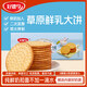 好德亨1kg鮮乳餅干內(nèi)蒙草原特產(chǎn)不加一滴水早餐牛奶餅干原味禮盒裝
