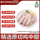 鍋匯食材鍋匯食材 原切新鮮雞翅中每袋2斤發(fā)2袋共四斤生鮮 包冰率不含冰 原切雞中翅4斤（不包冰不注水） 2kg