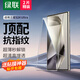 綠聯(lián)適用三星s24ultra鋼化膜三星s24ultra手機(jī)膜 全屏高清全包無孔防指紋防爆貼膜 無白邊超薄2片