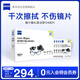 zeiss蔡司擦鏡紙 相機(jī)眼鏡鏡頭擦鏡紙清潔濕巾 430片裝