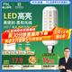 FSL佛山照明led燈泡E14小螺口玉米燈泡蠟燭泡家用水晶燈泡9W三段調(diào)色