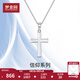 夢(mèng)金園七夕情人節(jié) 鉑金吊墜 PT950十字架白金掛墜 送女友生日禮物 約1.75g