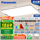 松下（Panasonic）吸頂燈全光譜客廳燈 IP40智能護(hù)眼掠影四室一廳【包安裝】
