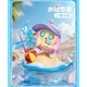 昱鈞正版蛋仔派對(duì)盲盒假日海岸線系列手辦公仔游戲淘氣丸子擺件玩具蛋 蛋小粉-水槍奇襲