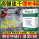 自然臣 水泥路面地面起沙修復補料水泥地面修補材料高強混凝土修復材料 淺灰色
