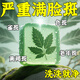 示博士【國貨正品】柿葉豬油皂祛斑淡斑黃褐斑老年斑曬斑祛黑色素手工皂 五盒【中度/多年老斑適用】.