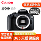 佳能 Canon EOS 1200D 1300D 1500D 單反相機(jī) 入門級家用二手單反相機(jī) 1500D機(jī)身【不含鏡頭】 95新