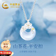中國(guó)黃金山茶花平安扣項(xiàng)鏈女玉髓銀吊墜七夕情人節(jié)禮物送女友老婆生日 山茶花平安扣玉髓項(xiàng)鏈【京速達(dá)】