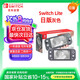 Nintendo Switch任天堂NS主機(jī)日版Switch Lite mini NSL掌上便攜游戲機(jī) 灰色 (國(guó)家補(bǔ)貼15%)