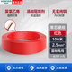 鴻雁電線(xiàn)BV1BV2.5BV4國標平方銅芯線(xiàn)家用銅線(xiàn)純銅電源單芯電纜線(xiàn)100米 BV2.5平方紅色（100米）