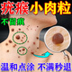 疣瘊靈去i除脖子小肉粒扁平疣專用膏藥去i疣體100%膏藥進口絲狀疣 買2送1【周期特效裝】