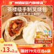 廣州酒家利口福早餐食品廣式面點(diǎn) 手抓餅包子餃子燒麥蝦餃 半成品生鮮速食兒童 手制叉燒包337.5g（9個(gè)裝）