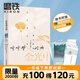 【現(xiàn)貨速發(fā)】聽聽那冷雨 余光中 鄉(xiāng)愁四韻 聽聽那冷雨 中國文學(xué)散文隨筆作品集名家作品 雨聲里的鄉(xiāng)愁，每一滴都落在心坎上 磨鐵圖書 正版速發(fā)包郵 聽聽那冷雨
