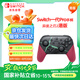 Nintendo Switch任天堂Pro手柄一代OLED續(xù)航游戲手柄港版異度之刃2限定手柄Switch周邊配件藍(lán)牙