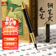 晨光(M&G)文具鋼筆式毛筆 軟筆書(shū)法練習(xí)毛筆可加墨可換芯 初學(xué)者學(xué)生入門(mén)練字禮物 內(nèi)附墨囊AWBY9005