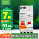 施耐德電氣 帶漏電保護斷路器A型1P+N C20A空氣開關(guān)帶漏保MGNEA9C45C2030CAR