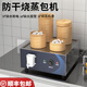依維思智能蒸包爐商用包子機全自動臺式電早餐店設備蒸小籠包蒸汽爐蒸鍋 防干燒款-臺式四孔/單孔2.5kw