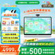 希沃AI學(xué)習(xí)機W3S 兒童護(hù)眼學(xué)習(xí)平板 學(xué)練機早教機 平板電腦教學(xué)一體機 16英寸護(hù)眼屏  皓月白8G+256G