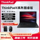 聯(lián)想/Lenovo筆記本電腦新品補貼20%高配ThinkPad酷睿i5/i7新薄款學生辦公商務設計編程娛樂手提高性能 酷睿i5滿血增強六代+獨顯2G DDR4內存8G+512G高速固態(tài)