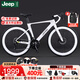 Jeep吉普公路自行車鎂合金內(nèi)走線變速破風車架剎變一體公路車-M1 Pro 皎月白-50刀圈 700C（適合身高165-185cm） 18速剎變一體【油碟】