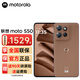 摩托羅拉S50 金剛小直屏 應(yīng)用多開(kāi)  索尼全新鏡頭5G AI手機(jī) 12GB+256GB摩卡 官方標(biāo)配