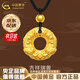中國黃金（CHINA GOLD）黃金吊墜男女情侶款足金貔貅平安扣項鏈七夕送女友禮物送男友老公 京速達*貔貅平安扣吊墜 約1.7g【黑繩】