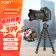 宙比（JOBY）多功能便攜八爪魚三腳架手機(jī)微單相機(jī)單反通用自拍Vlog直播攝影攝像支架 桌面旅行手持支架自拍桿 1507/百變折疊/3kg承重/支持單反