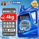 藍星防凍液汽車(chē)發(fā)動(dòng)機冷卻液紅色綠色水箱寶轎車(chē)貨車(chē)長(cháng)效四季通用4KG 4kg -25℃ 紅色 【四季保護】