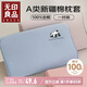 無(wú)印良品A類100%全棉乳膠枕套一對(duì)裝 可水洗枕頭套枕芯套 40*60cm 艾利藍(lán)