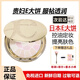 日本e大餅粉餅蜜粉8.8g便攜裝定妝持久控油大e散粉27g家庭裝正品 1號(hào)色8.8g便攜裝 送彩妝大禮包