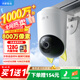華為智選鴻蒙智選室外攝像頭800萬監(jiān)控器家用360度旋轉(zhuǎn)全景無死角高清帶夜視全彩通話 庭院戶外看護海雀34K