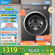 美的（Midea）滾筒洗衣機(jī)全自動(dòng)10kg家用大容量快凈2.0科技1.21高洗凈比一級(jí)能效省水省電變頻電機(jī) MG10V56T