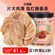 杞里香紅糖姜片600g（3罐裝）姜糖零食即食補(bǔ)品 泡紅糖姜茶大姨媽糖姜片