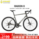 坎普（CAMP）RADONX 自行車鋁合金車架公路車18變速順泰純油碟剎單車彎把賽車 閃銀黑 18速 520碼 700C