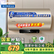 海爾【國家補貼】電熱水器50/60/80/儲水式速熱恒溫電熱水器2200W家用出租房海爾出品Leader系列熱水器 80L 2200W 升級新品/強推薦/數(shù)顯大屏