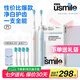 usmile笑容加P1 電動牙刷【七夕情人節(jié)禮物】學(xué)生性價比軟毛刷情侶禮物送男友女友生日紀(jì)念日實用送禮物 【情侶雙支套裝】P1月牙白+P1精靈藍