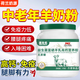美倫樂(lè )羊奶粉中老年富硒高鈣高蛋白增強免疫力補充營(yíng)養全脂無(wú)蔗糖羊奶粉 1000克大罐裝 【1罐裝】