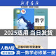 新華書店正版2025高中數(shù)學必修一人教a版課本教材新版高一數(shù)學必修一人教版教科書高一上冊數(shù)學必修1必修冊人民教育出版社 高中數(shù)學必修一人教a版