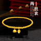 別情兩世歡黃金手鏈女足金999古法蓮蓬轉(zhuǎn)運珠金珠手串純金情人節(jié)禮物 兩世歡黃金手鏈約10克(含證書)