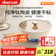 Amercook鈦陶瓷不粘鍋炒鍋無(wú)涂層炒菜鍋家用平底鈦鍋凹面電磁爐燃?xì)庠顚?zhuān)用