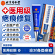 內廷上用醫用硅酮祛疤痕修復凝膠剖腹產(chǎn)傷疤痕增生凸起疙瘩專(zhuān)用去除疤痕膏 大人兒童刀傷摔傷燙傷疤醫用硅