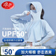 浪莎（LangSha）冰絲防曬衣女夏季遮陽防曬服騎行透氣防紫外線薄款寬松防曬外套女 天藍色 均碼 （80-160斤）